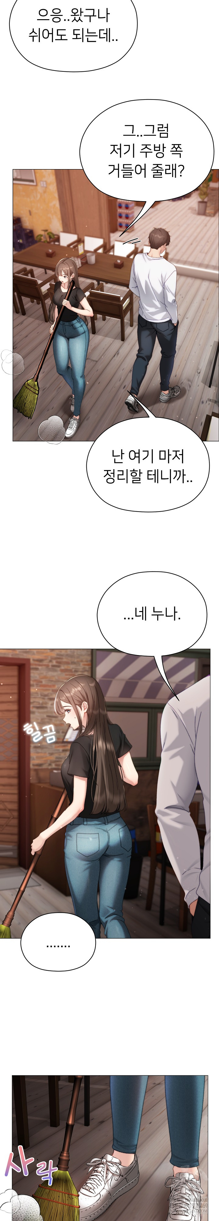 Little Stalker Raw - Chapter 16 [photo 17] - MangaPorn