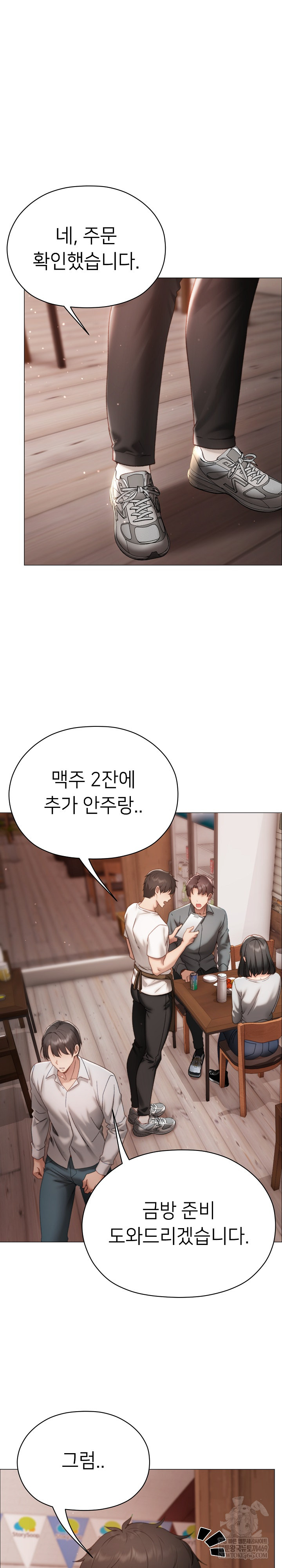 Little Stalker Raw - Chapter 16 [photo 2] - MangaPorn