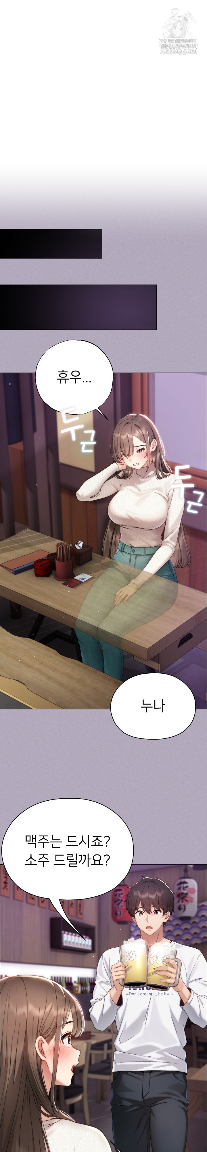 Little Stalker Raw - Chapter 16 [photo 22] - MangaPorn