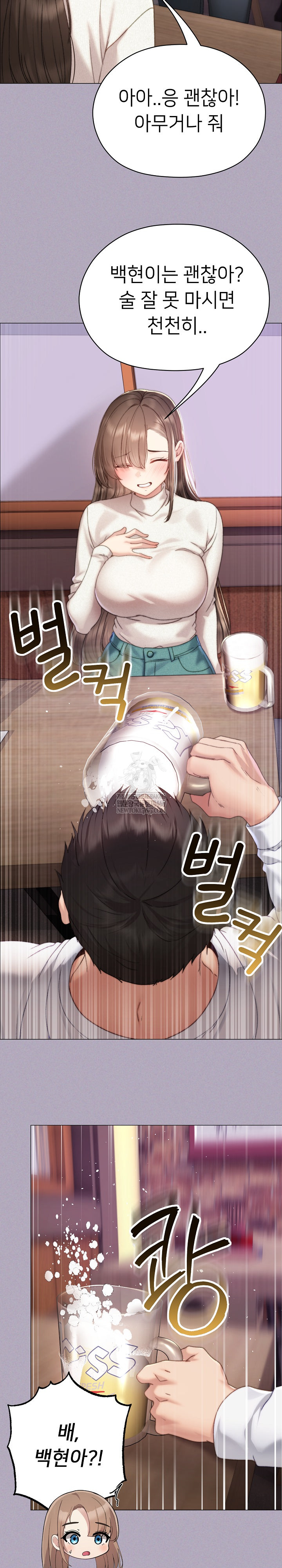 Little Stalker Raw - Chapter 16 [photo 23] - MangaPorn