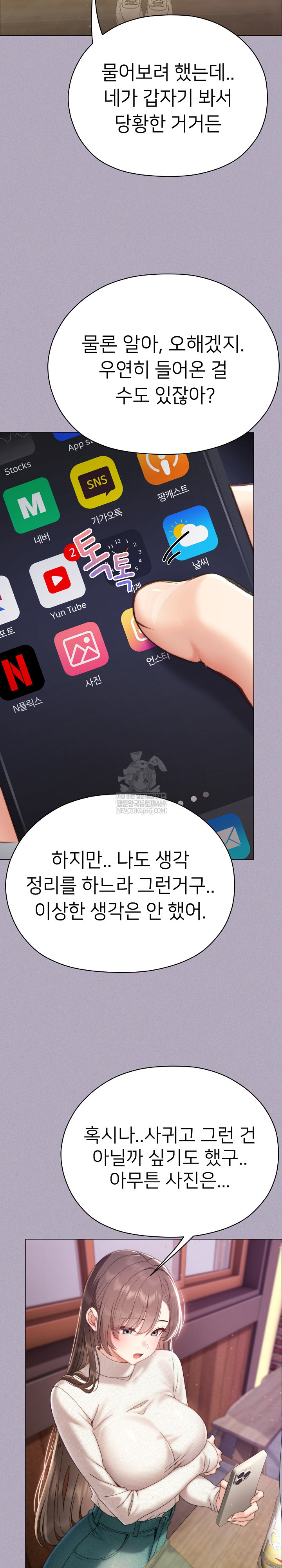 Little Stalker Raw - Chapter 16 [photo 25] - MangaPorn