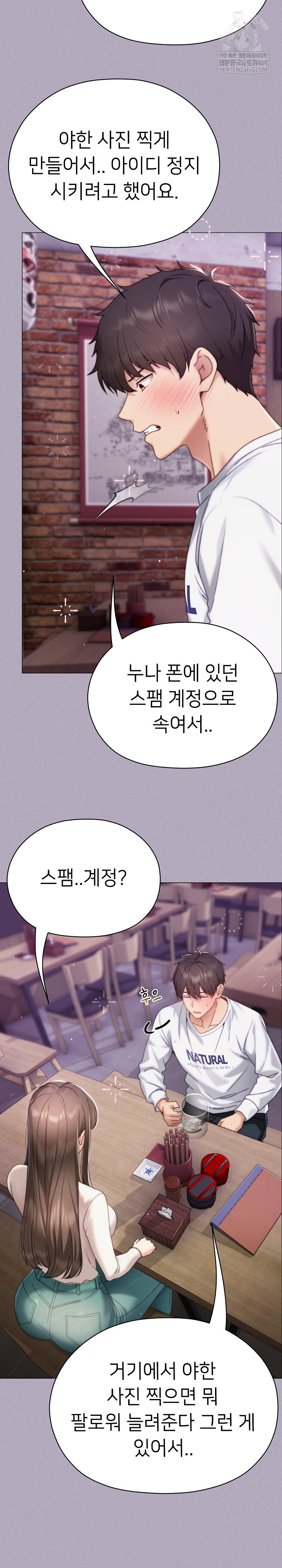 Little Stalker Raw - Chapter 16 [photo 27] - MangaPorn