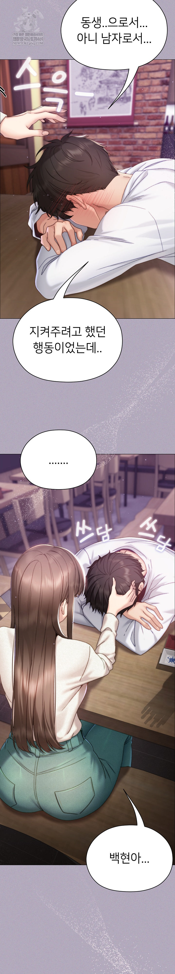 Little Stalker Raw - Chapter 16 [photo 29] - MangaPorn