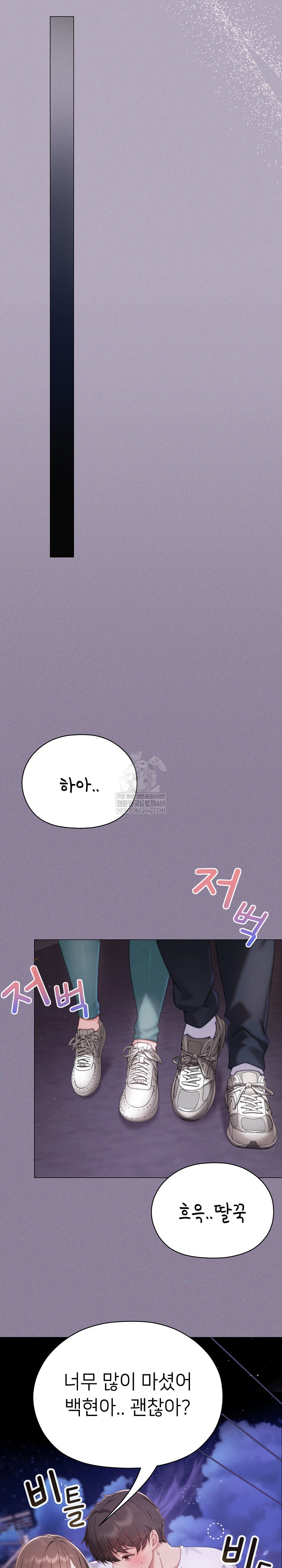 Little Stalker Raw - Chapter 16 [photo 30] - MangaPorn