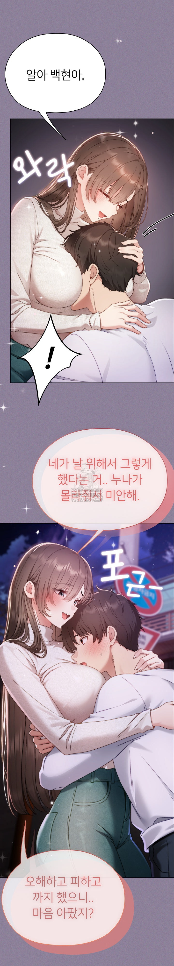 Little Stalker Raw - Chapter 16 [photo 32] - MangaPorn