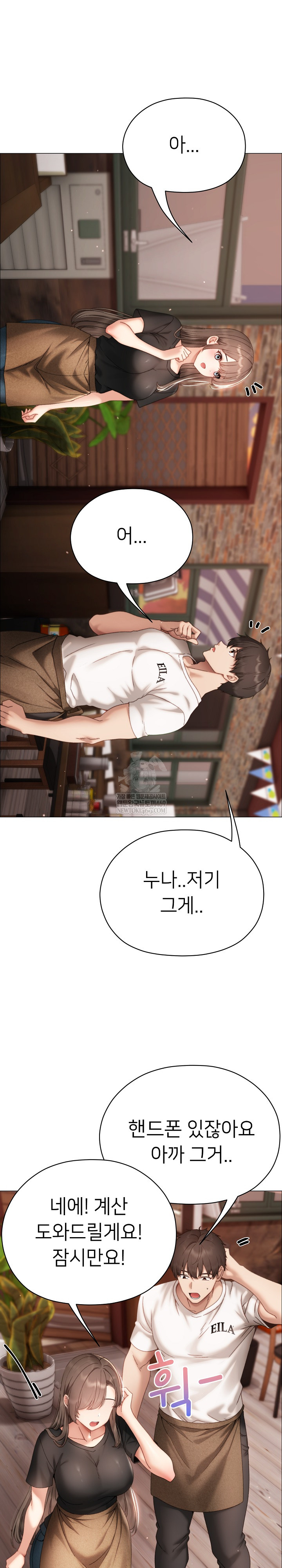 Little Stalker Raw - Chapter 16 [photo 4] - MangaPorn