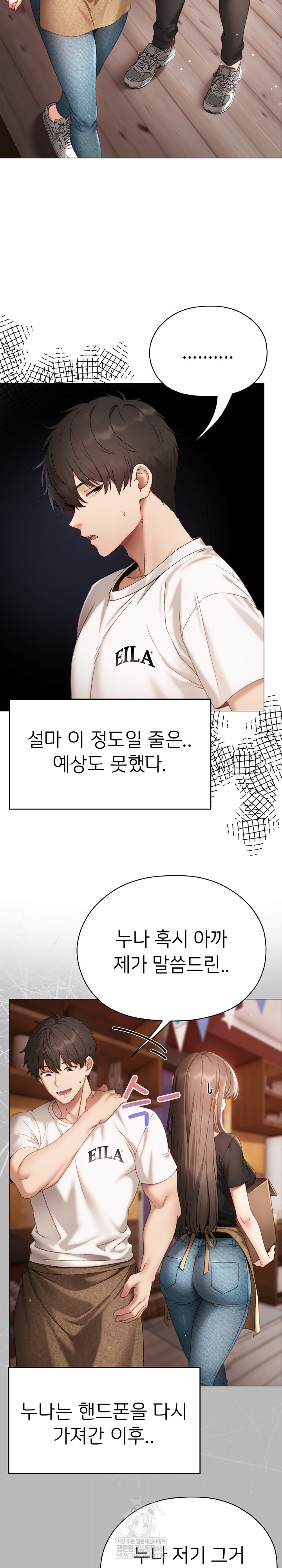 Little Stalker Raw - Chapter 16 [photo 5] - MangaPorn