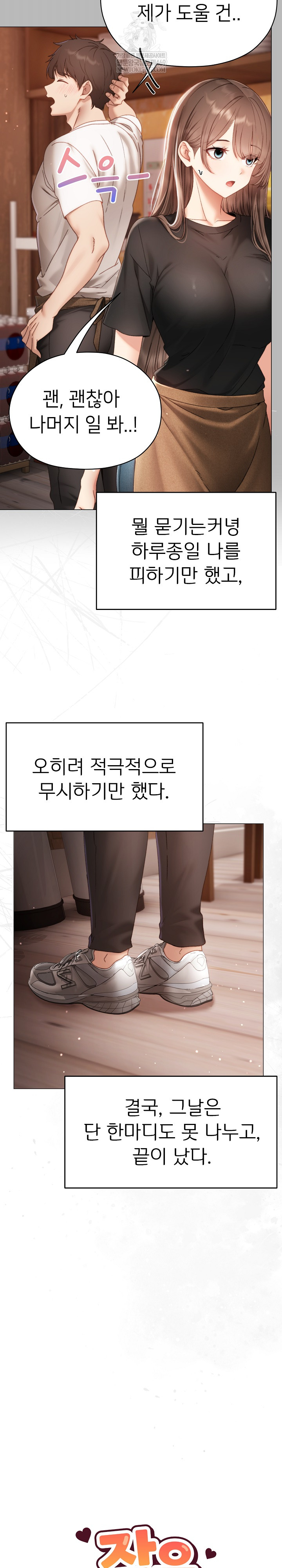 Little Stalker Raw - Chapter 16 [photo 6] - MangaPorn