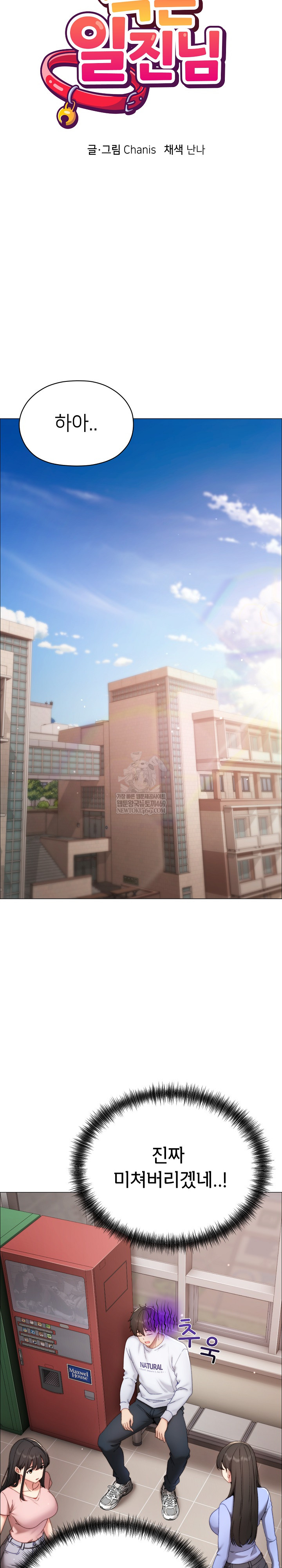 Little Stalker Raw - Chapter 16 [photo 7] - MangaPorn