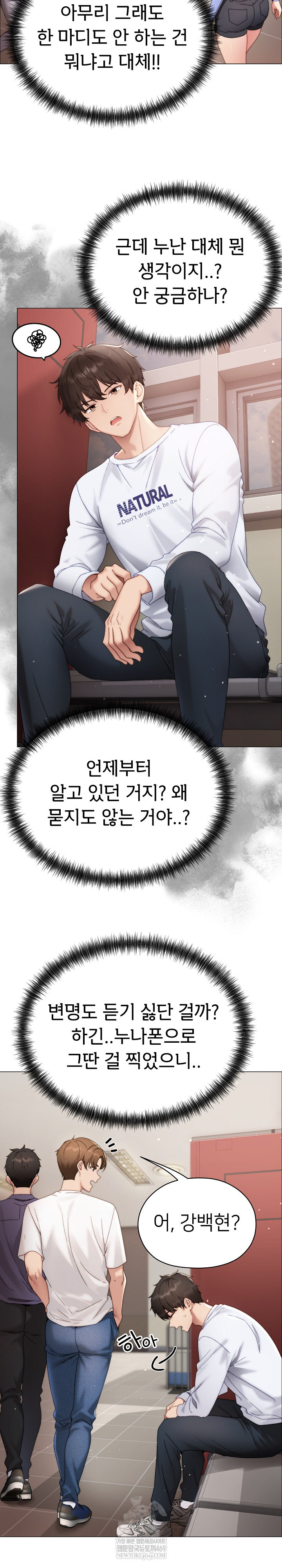 Little Stalker Raw - Chapter 16 [photo 8] - MangaPorn