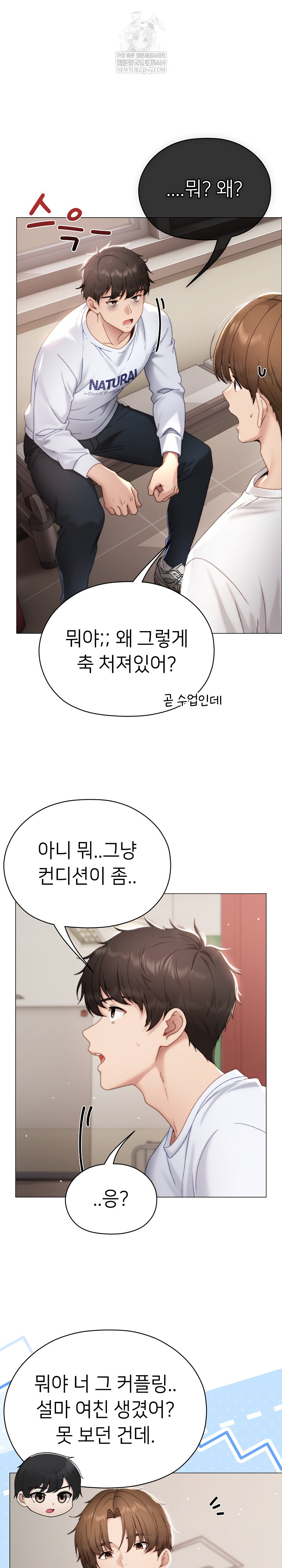 Little Stalker Raw - Chapter 16 [photo 9] - MangaPorn