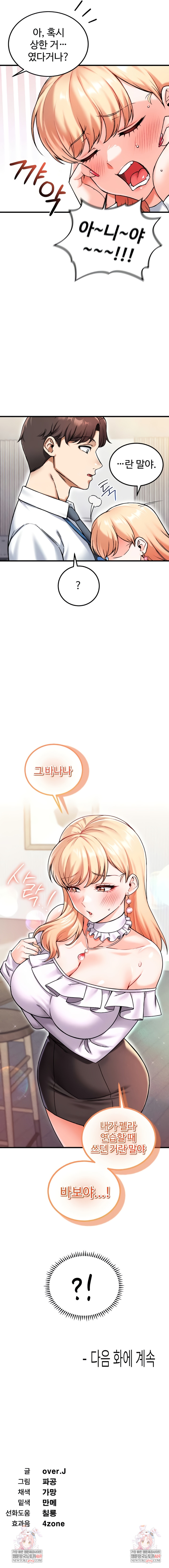 Wanna Join the Company? Raw - Chapter 14 [photo 9] - MangaPorn