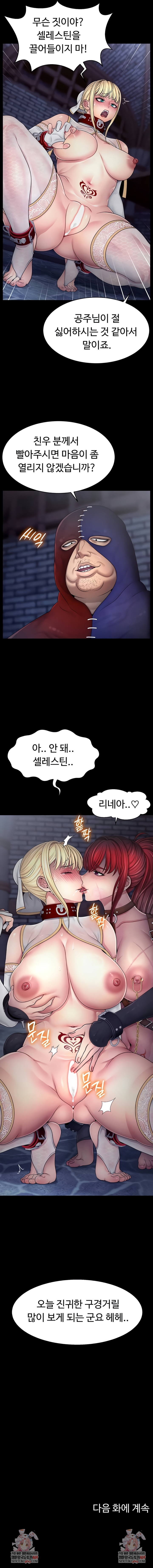 Ero: The Princess Submits Raw - Chapter 4 [photo 7] - MangaPorn