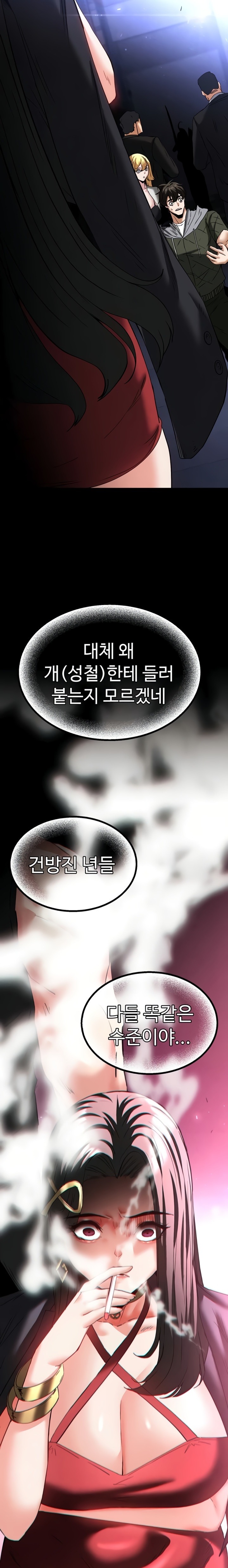 Human Scum Raw - Chapter 60 [photo 11] - MangaPorn