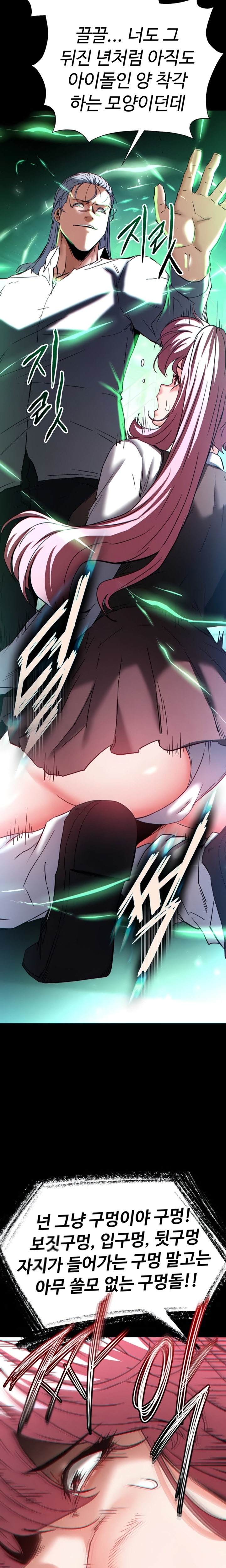 Human Scum Raw - Chapter 60 [photo 16] - MangaPorn