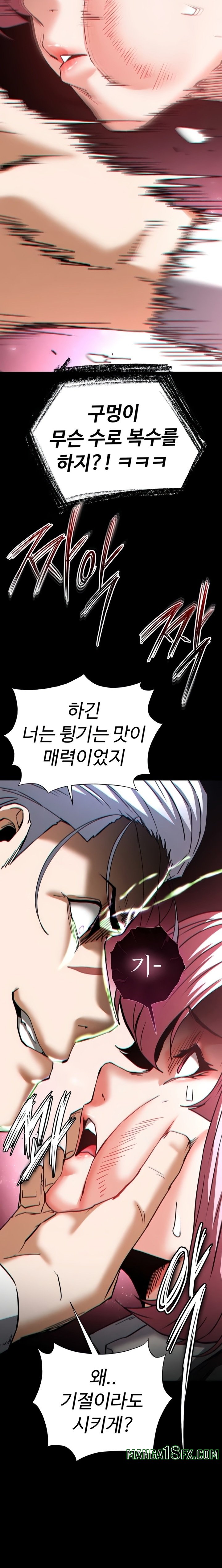 Human Scum Raw - Chapter 60 [photo 17] - MangaPorn