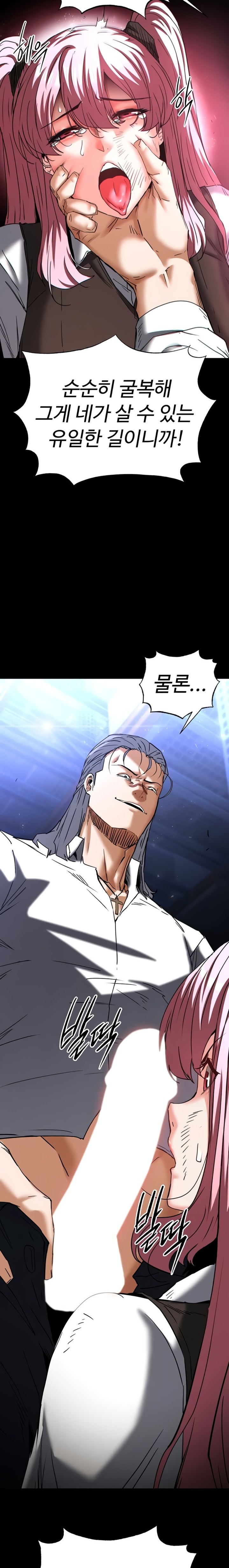 Human Scum Raw - Chapter 60 [photo 19] - MangaPorn