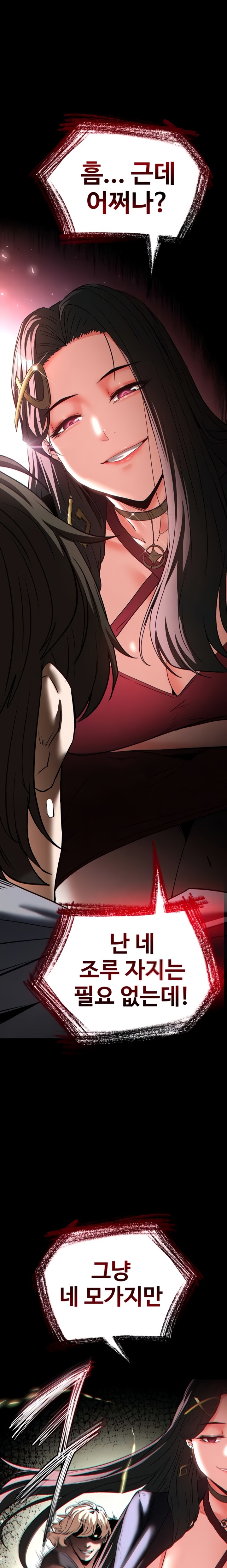 Human Scum Raw - Chapter 60 [photo 2] - MangaPorn