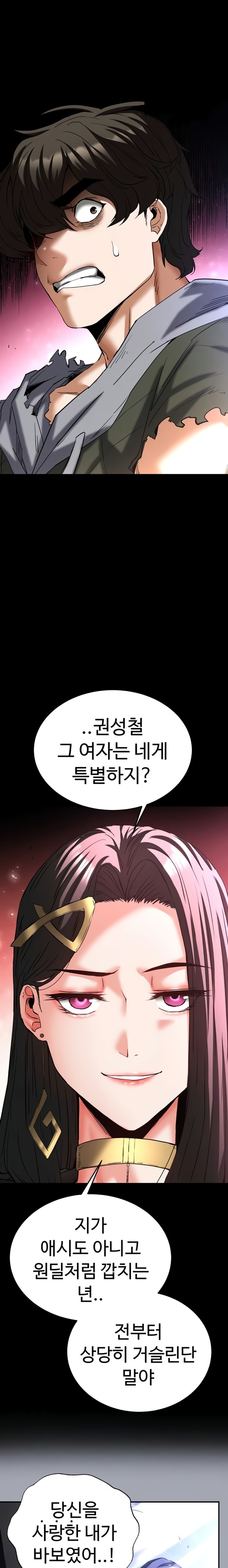 Human Scum Raw - Chapter 60 [photo 21] - MangaPorn