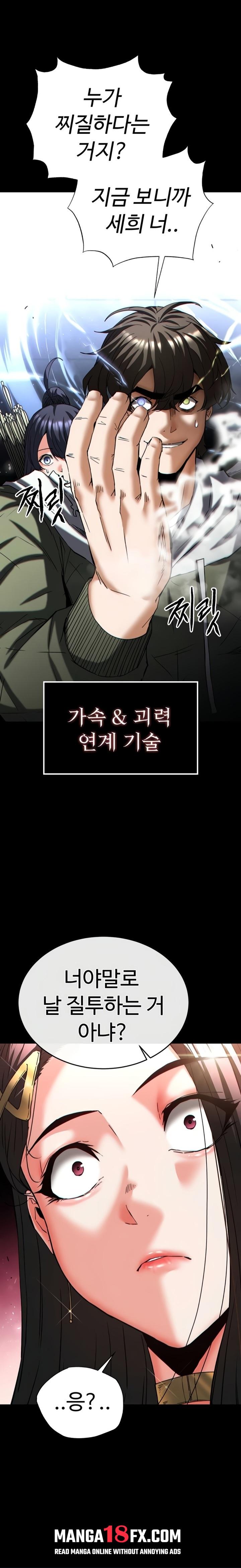 Human Scum Raw - Chapter 60 [photo 25] - MangaPorn