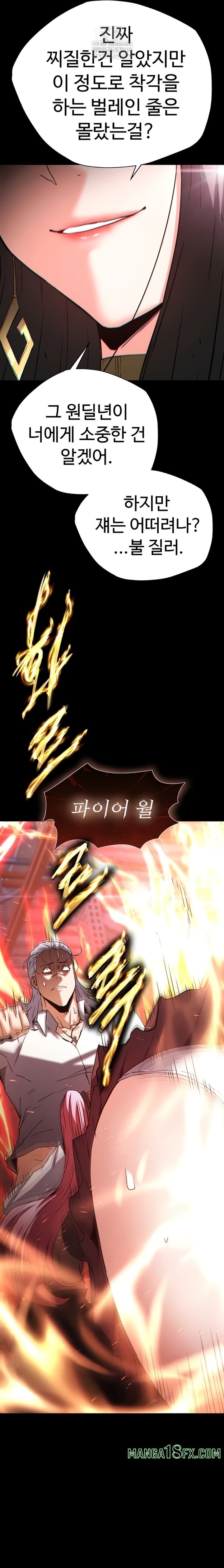 Human Scum Raw - Chapter 60 [photo 30] - MangaPorn