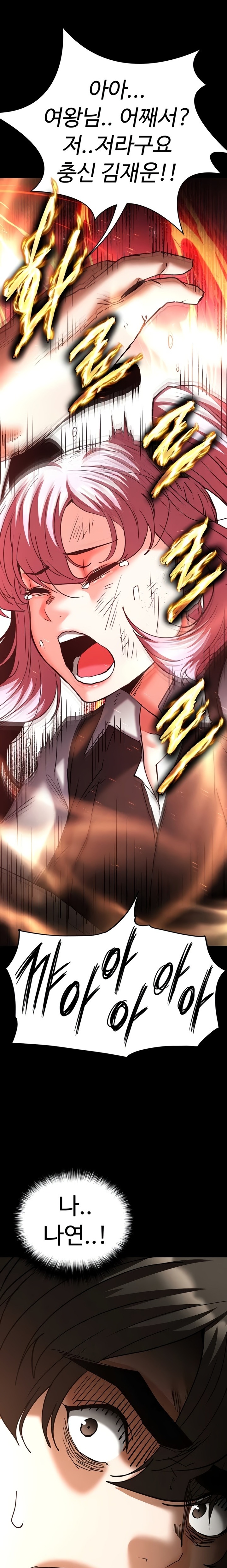 Human Scum Raw - Chapter 60 [photo 31] - MangaPorn