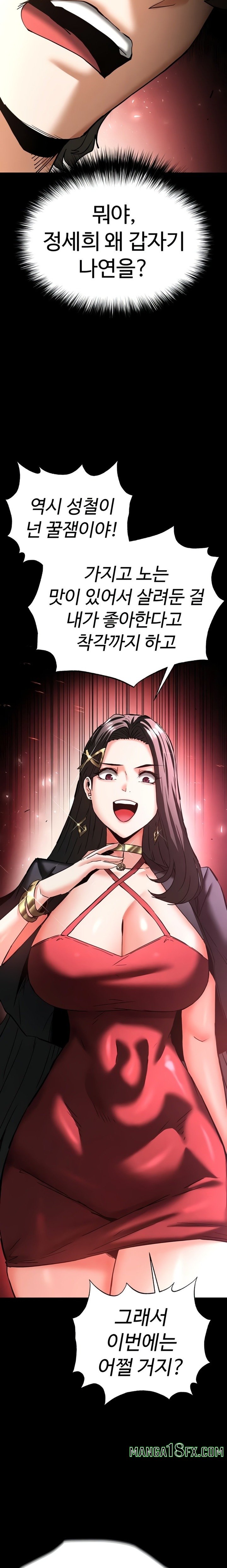 Human Scum Raw - Chapter 60 [photo 32] - MangaPorn