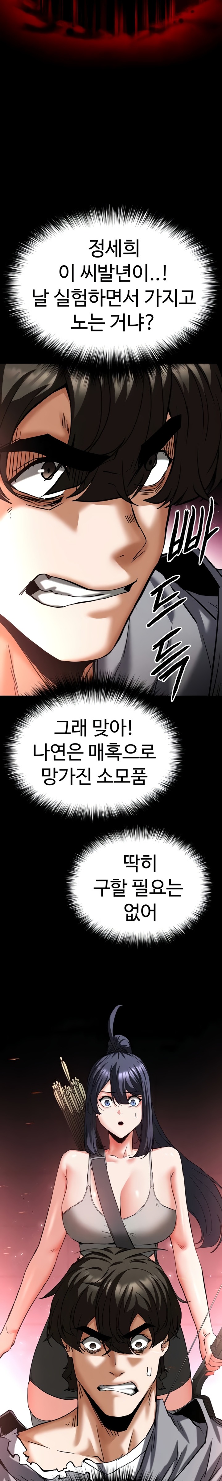 Human Scum Raw - Chapter 60 [photo 34] - MangaPorn