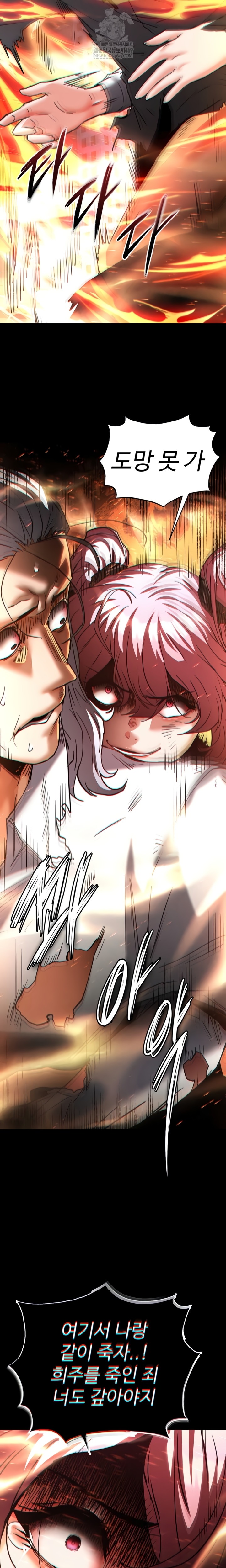 Human Scum Raw - Chapter 60 [photo 36] - MangaPorn