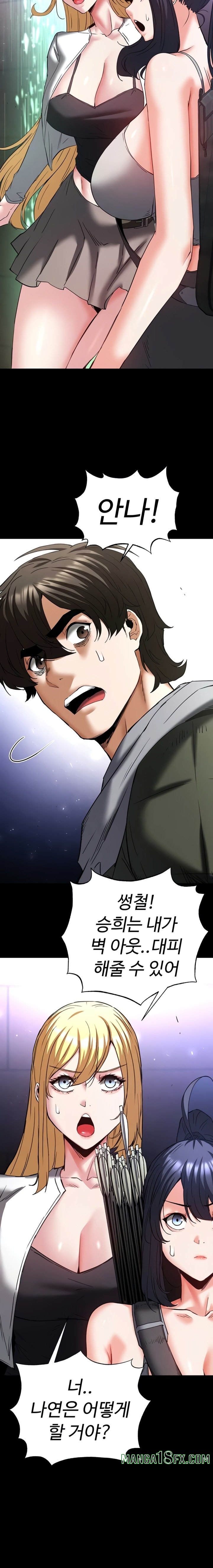 Human Scum Raw - Chapter 60 [photo 38] - MangaPorn