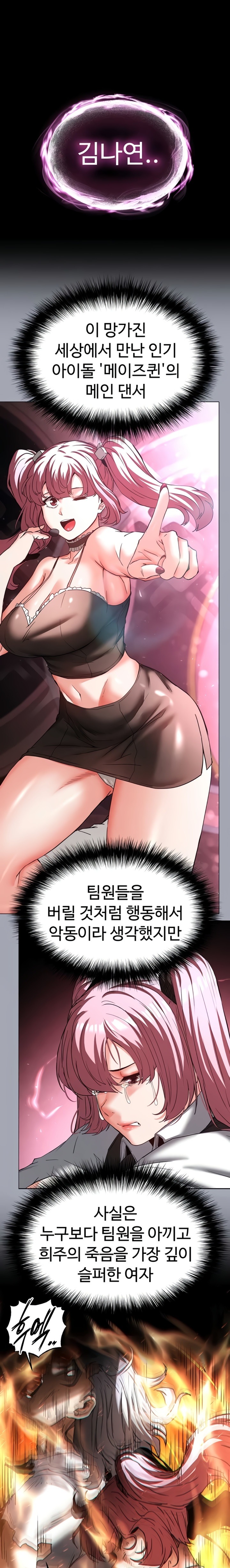 Human Scum Raw - Chapter 60 [photo 39] - MangaPorn