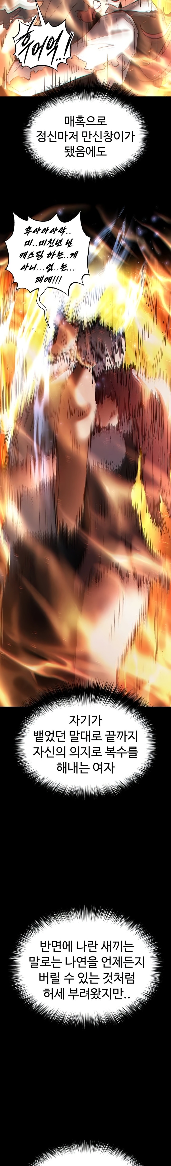 Human Scum Raw - Chapter 60 [photo 40] - MangaPorn