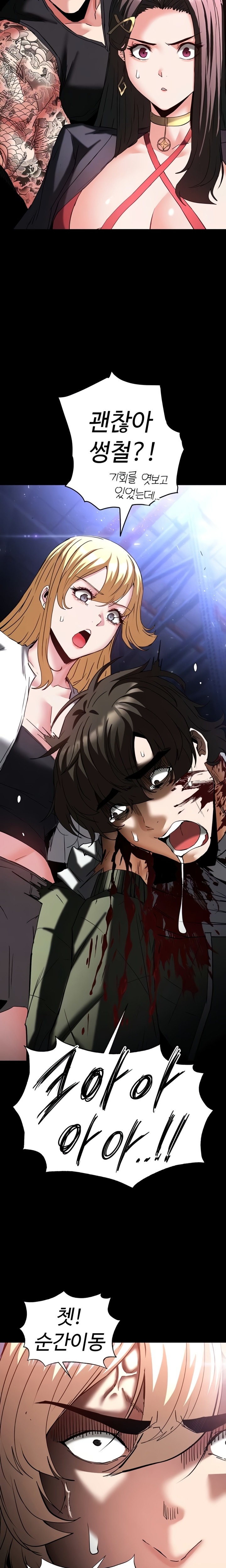 Human Scum Raw - Chapter 60 [photo 5] - MangaPorn