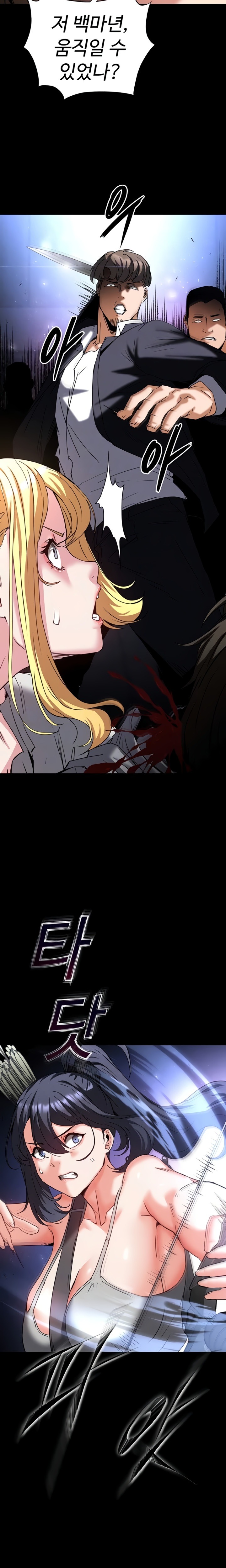 Human Scum Raw - Chapter 60 [photo 6] - MangaPorn