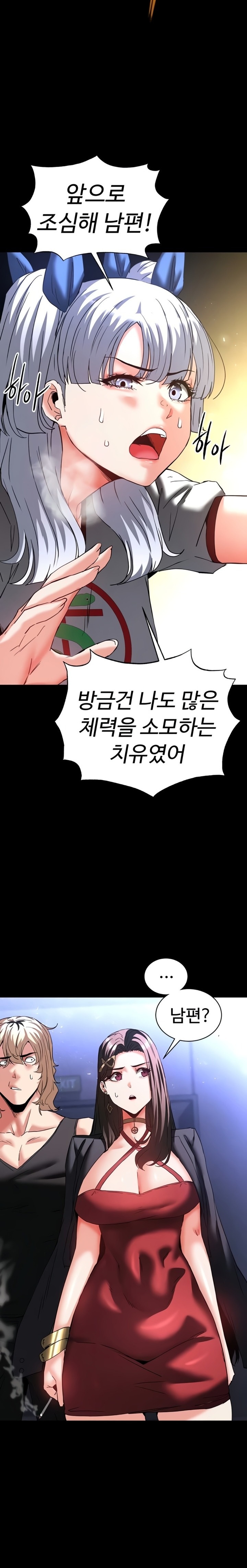 Human Scum Raw - Chapter 60 [photo 9] - MangaPorn