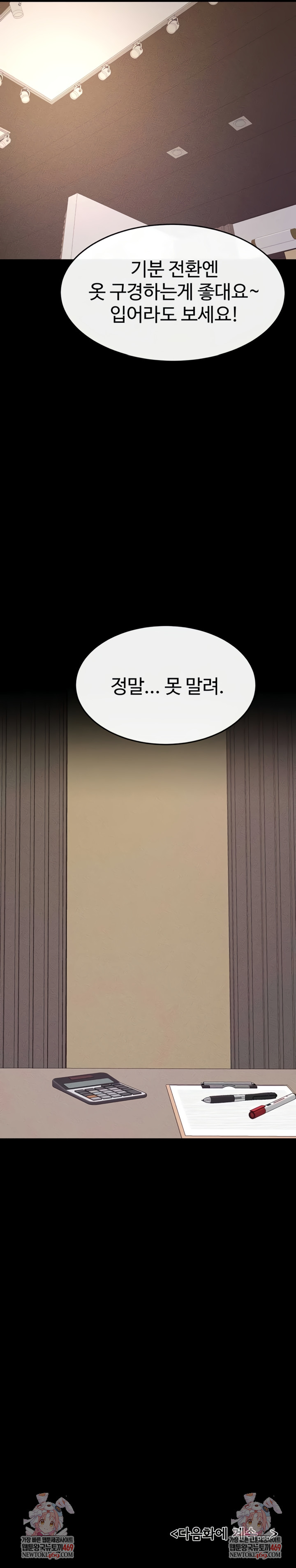 My New Family Treats me Well Raw - Chapter 98 [photo 8] - MangaPorn