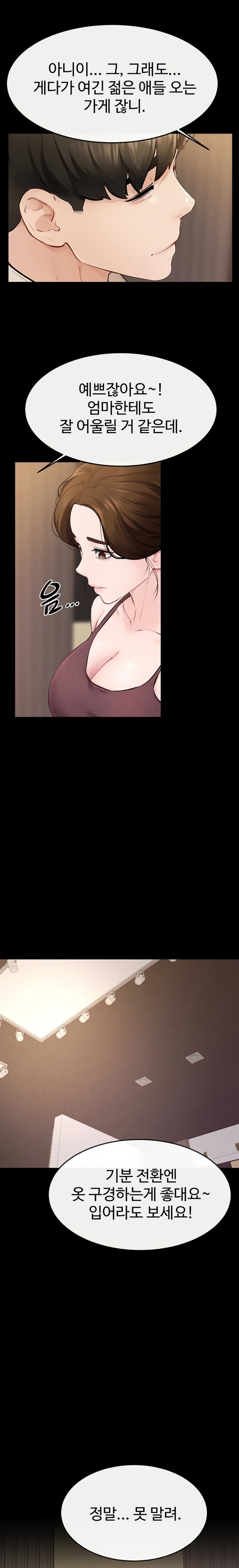 My New Family Treats me Well Raw - Chapter 99 [photo 1] - MangaPorn