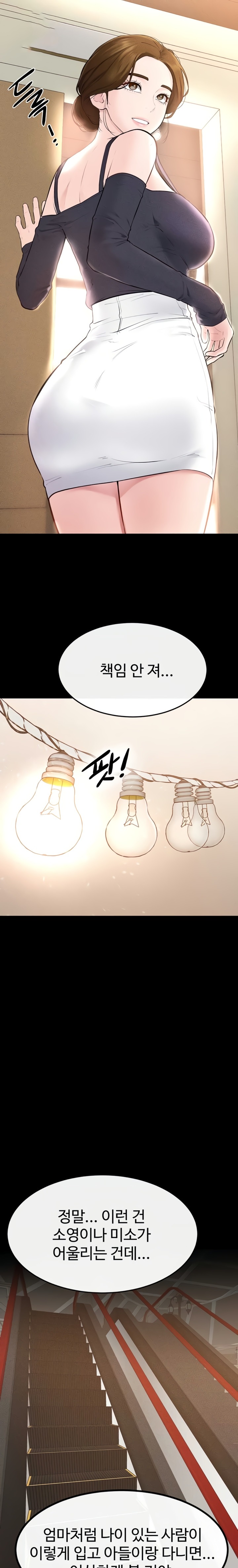 My New Family Treats me Well Raw - Chapter 99 [photo 10] - MangaPorn