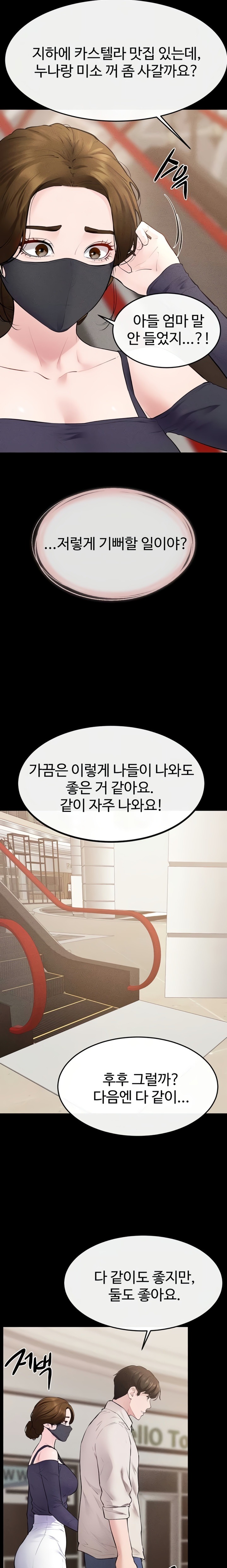 My New Family Treats me Well Raw - Chapter 99 [photo 13] - MangaPorn