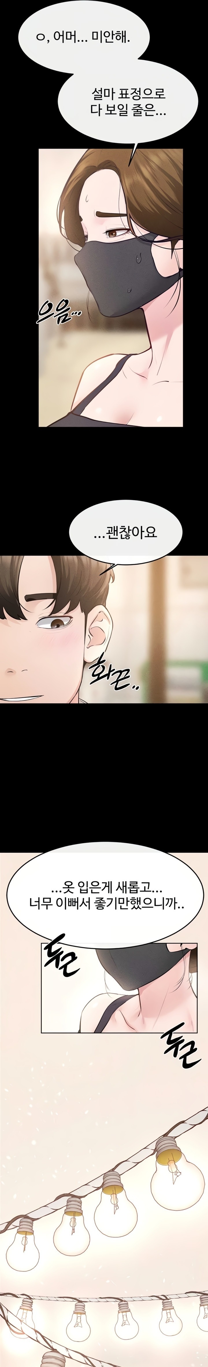 My New Family Treats me Well Raw - Chapter 99 [photo 19] - MangaPorn