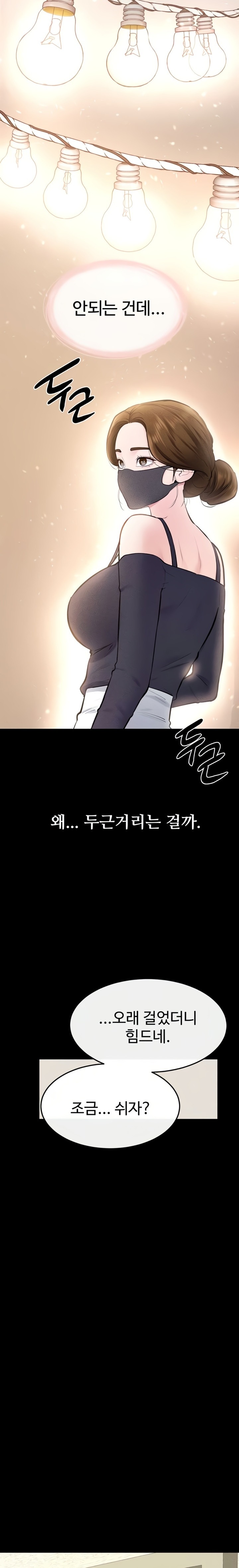 My New Family Treats me Well Raw - Chapter 99 [photo 20] - MangaPorn