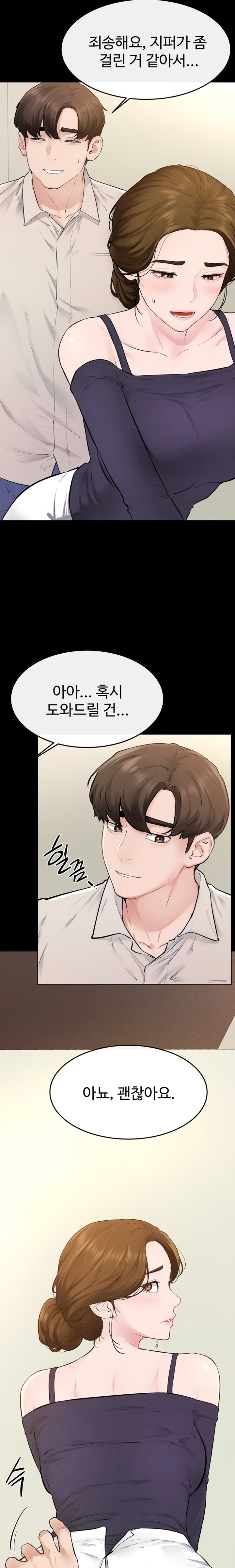 My New Family Treats me Well Raw - Chapter 99 [photo 4] - MangaPorn