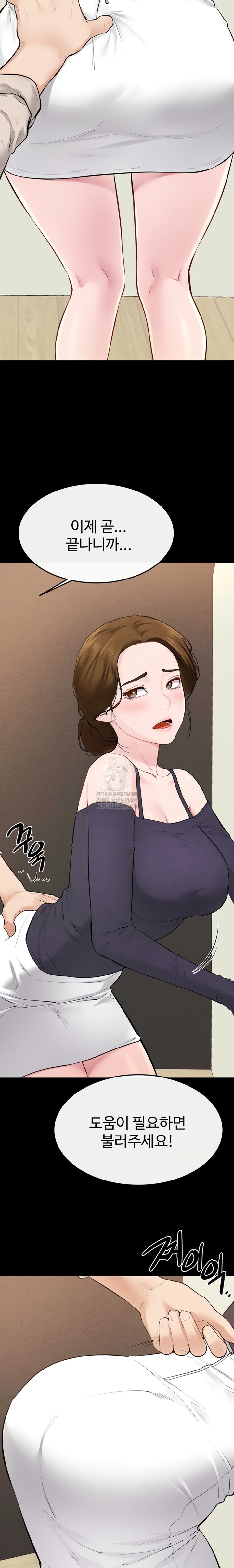 My New Family Treats me Well Raw - Chapter 99 [photo 5] - MangaPorn