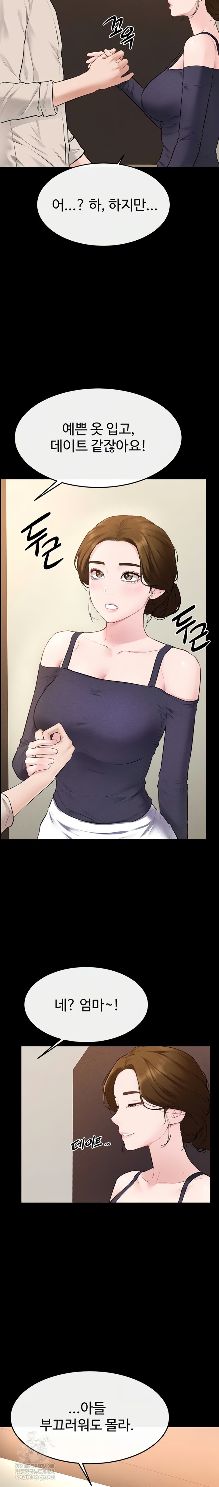 My New Family Treats me Well Raw - Chapter 99 [photo 9] - MangaPorn