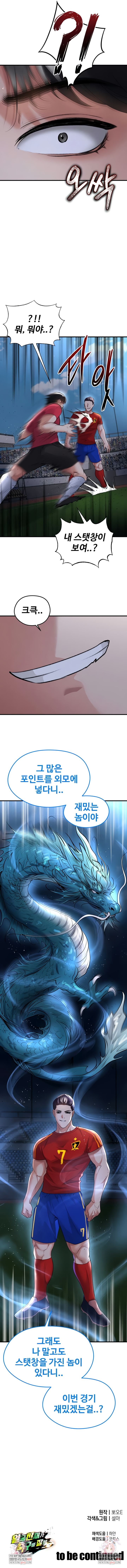 The Hottie’s Good at Football Raw - Chapter 50 [photo 10] - MangaPorn