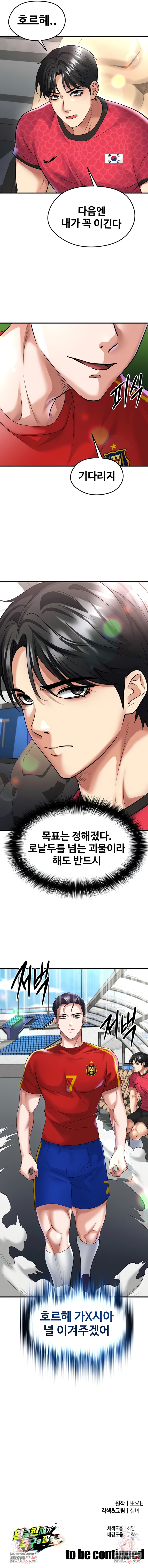 The Hottie’s Good at Football Raw - Chapter 51 [photo 9] - MangaPorn