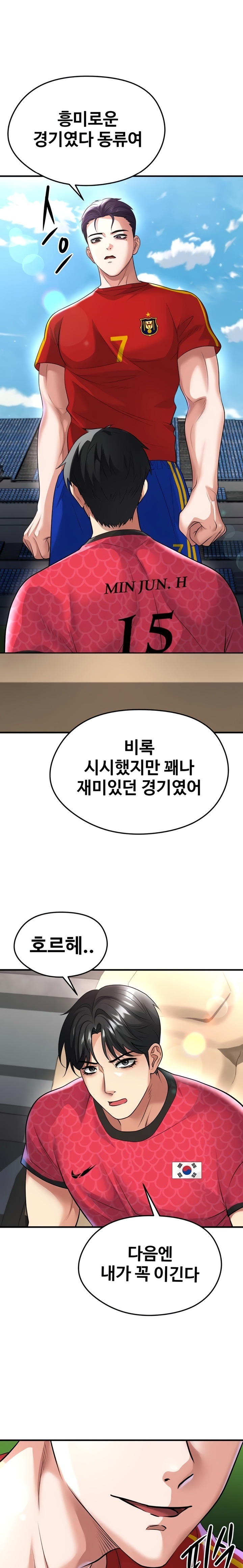 The Hottie’s Good at Football Raw - Chapter 52 [photo 1] - MangaPorn