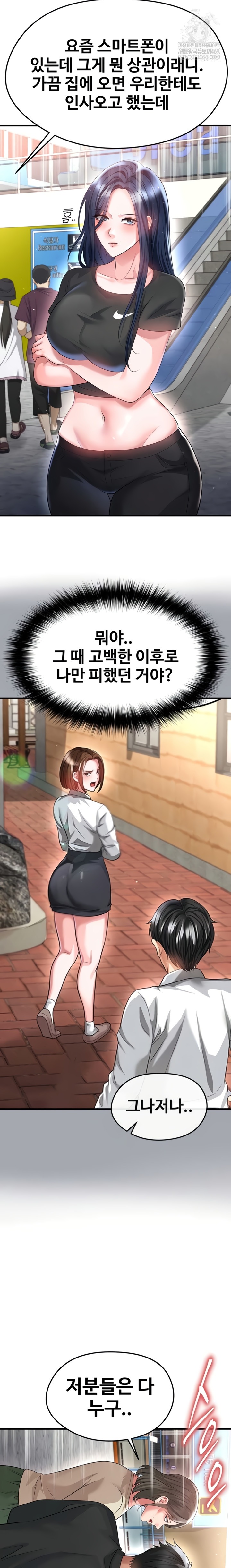 The Hottie’s Good at Football Raw - Chapter 52 [photo 10] - MangaPorn