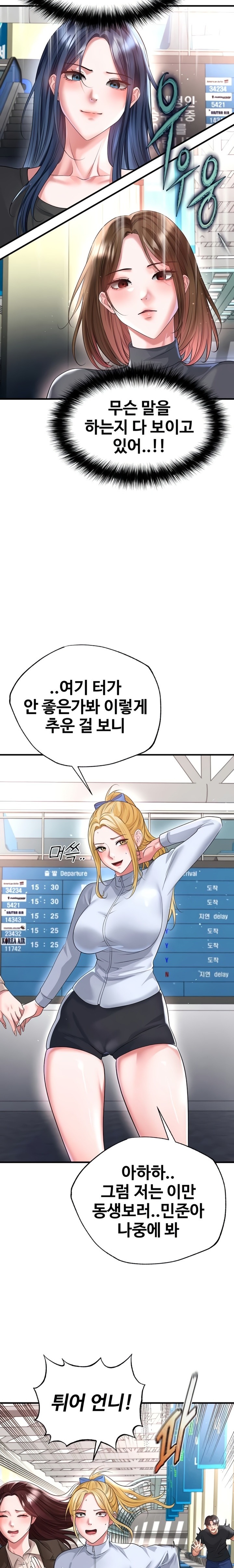 The Hottie’s Good at Football Raw - Chapter 52 [photo 14] - MangaPorn