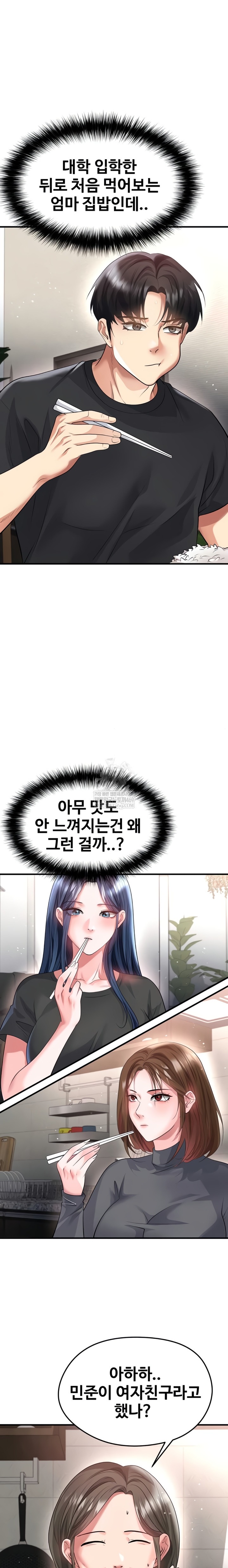 The Hottie’s Good at Football Raw - Chapter 52 [photo 17] - MangaPorn